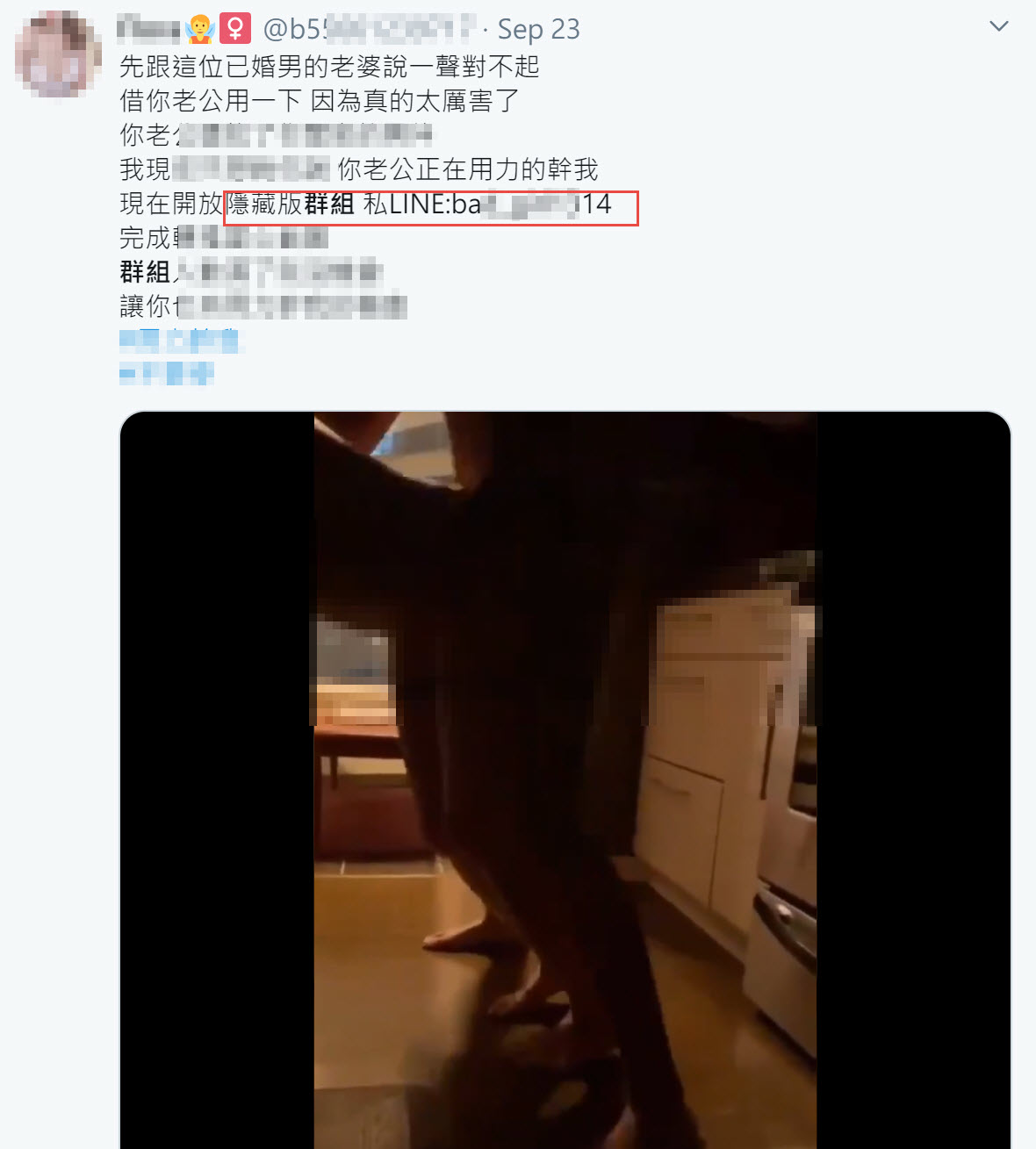 twitter上情色帳號的目的 | G點外送茶